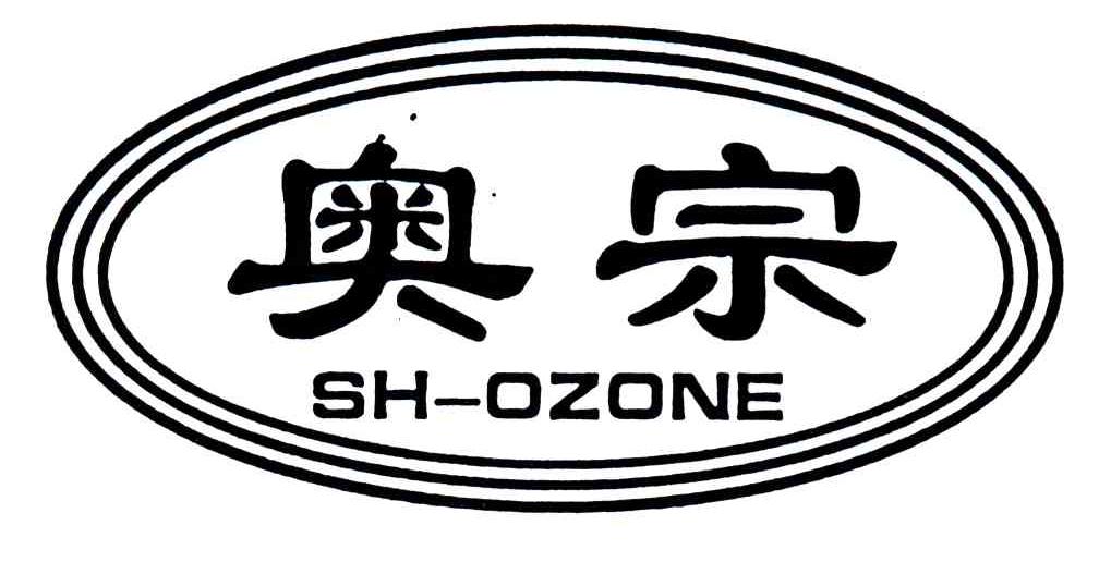奥宗AO-OZONE
