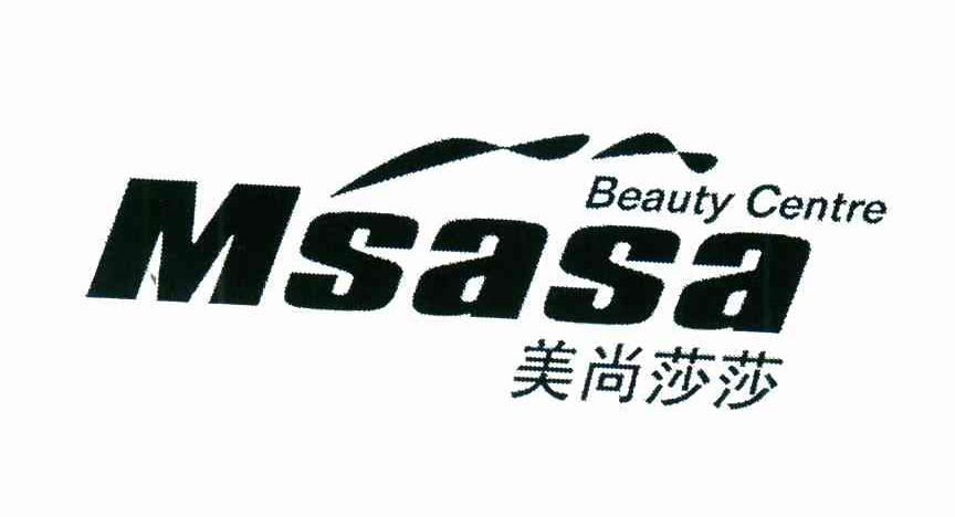 美尚莎莎;MSASA;BEAUTY CENTRE