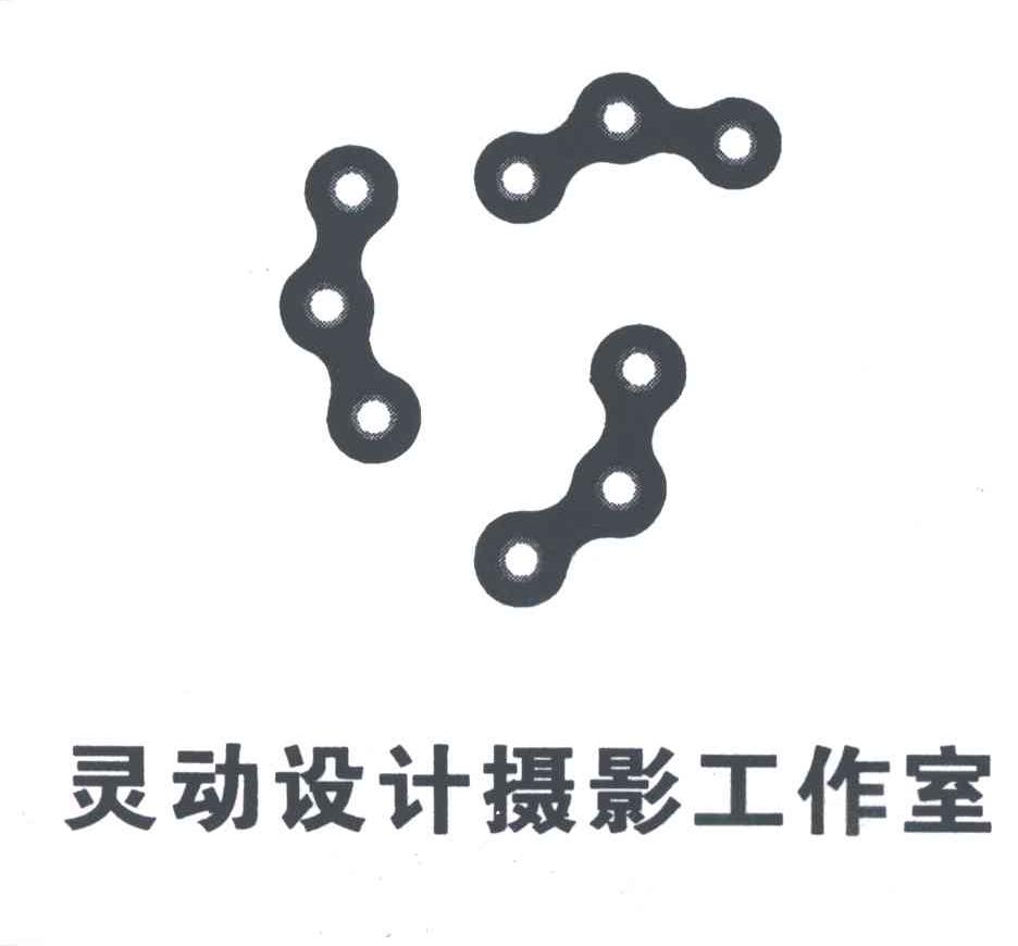 灵动