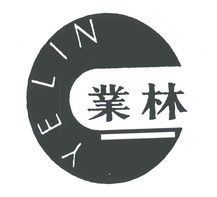业林