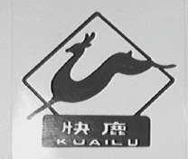 快鹿