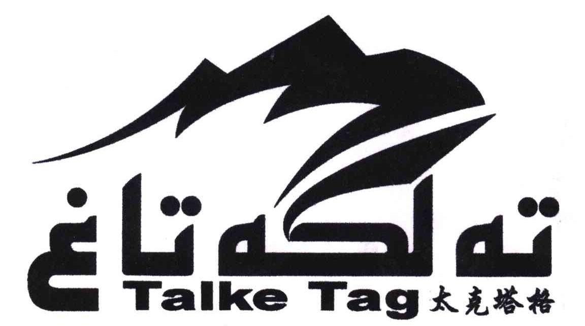 太克塔格;TALKETAG