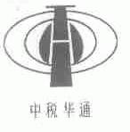中税华通