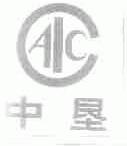 中垦