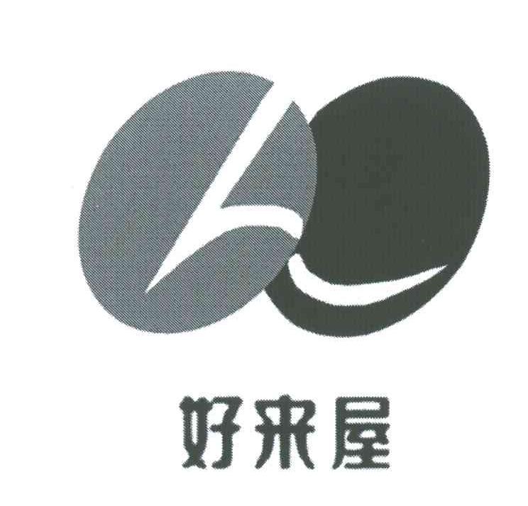 好来屋
