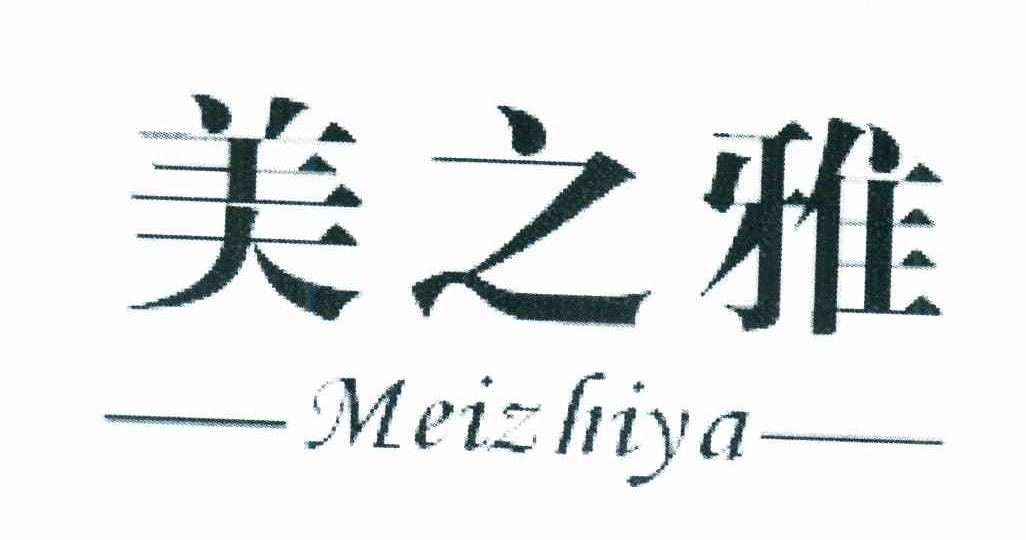 美之雅