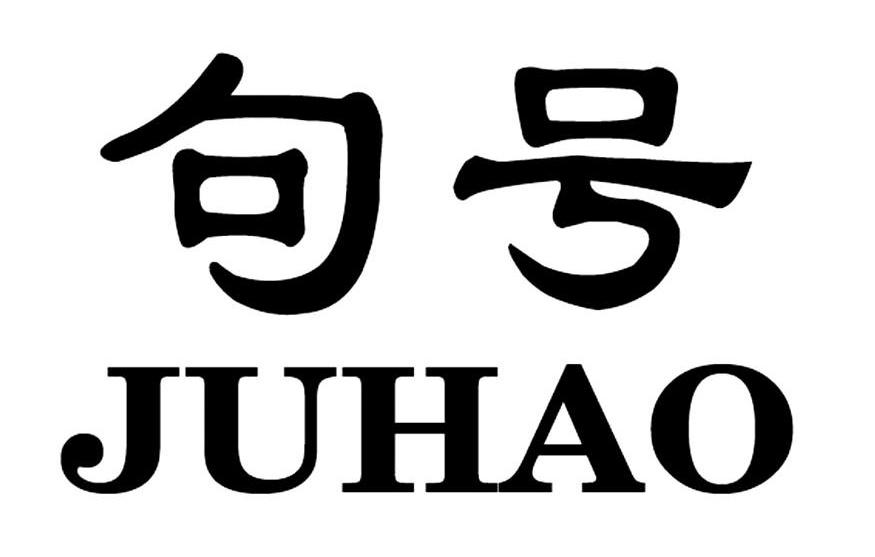 句号