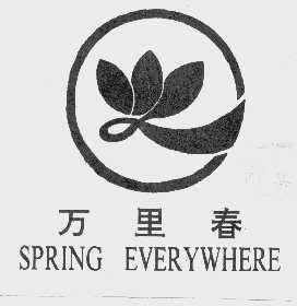 万里春 SPRING EVERYWHERE