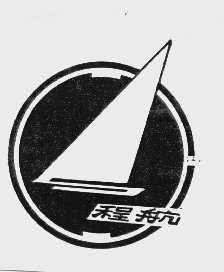 程航