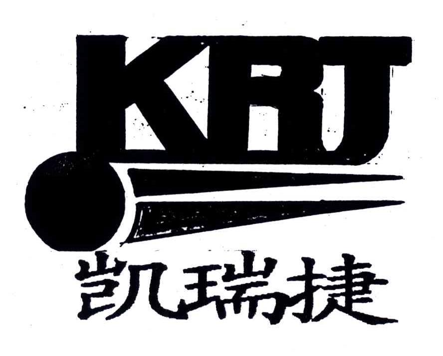 凯瑞捷;KRJ