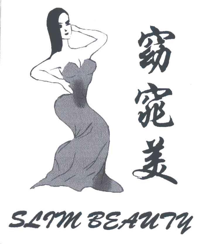 窈窕美;SLIM BEAUTY