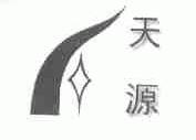 天源
