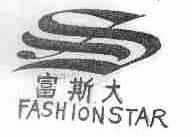 富斯大;FASHIONSTAR