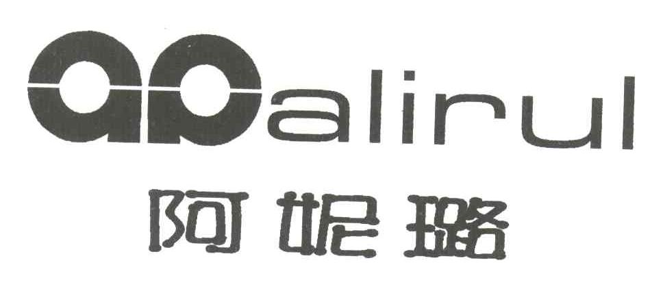 阿妮璐ALIRUL