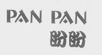 盼盼