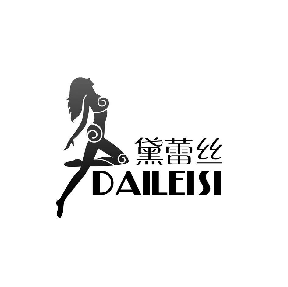 黛蕾丝