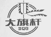大旗杆  DQG