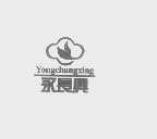 永长兴