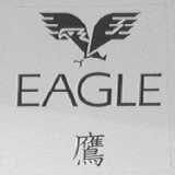 EAGEL    鹰