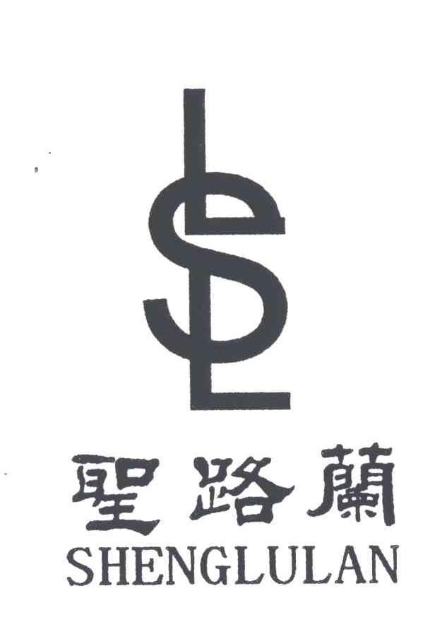 圣路兰