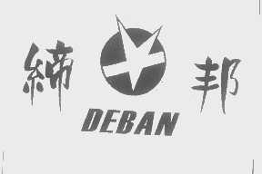 缔邦