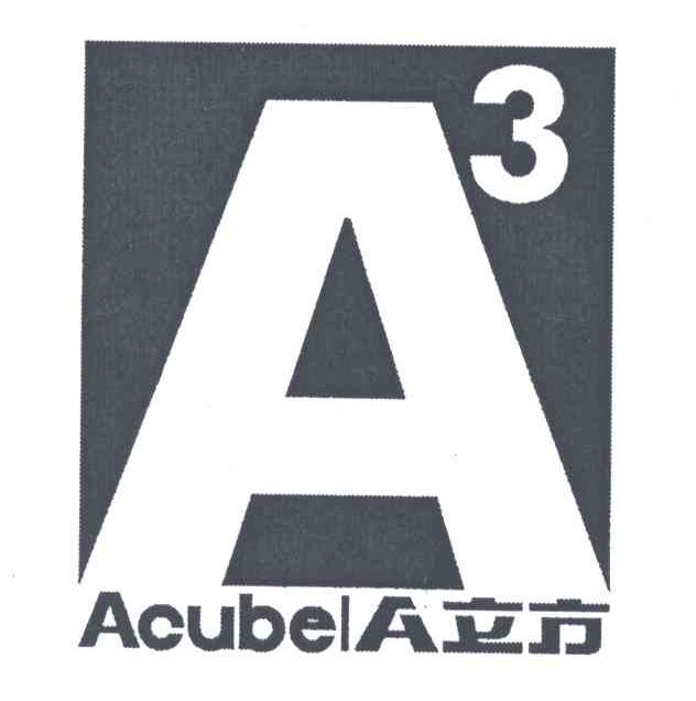 立方;ACUBELA;A3