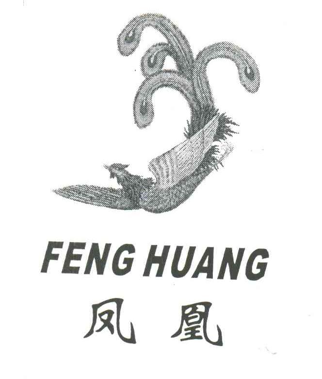 凤凰