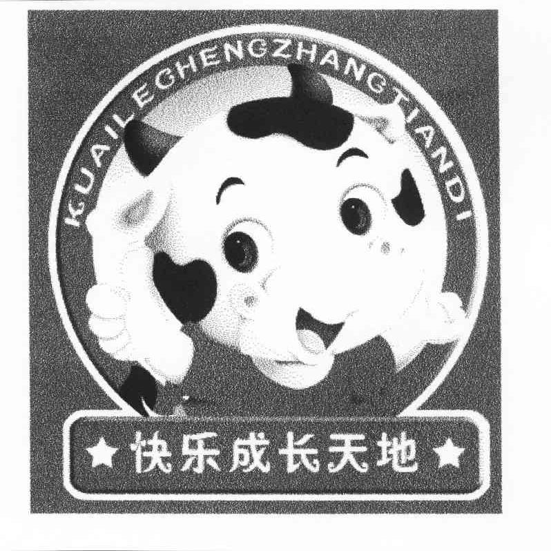 快乐成长天地