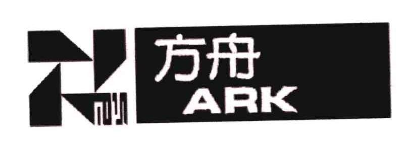方舟;ARK