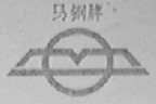 马钢