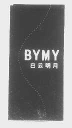 白云明月   BYMY