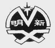 明新