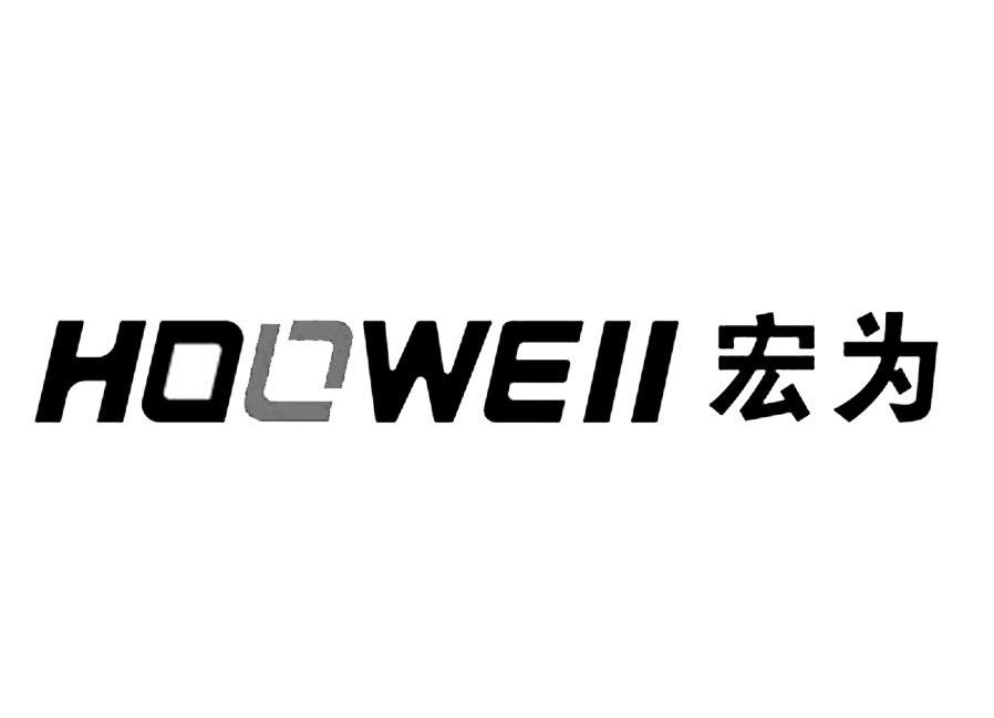 宏为 HOOWELL