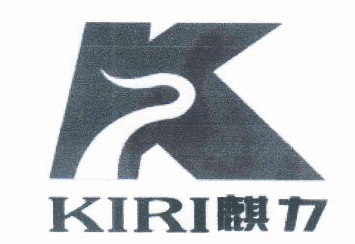 麒力 KIRI