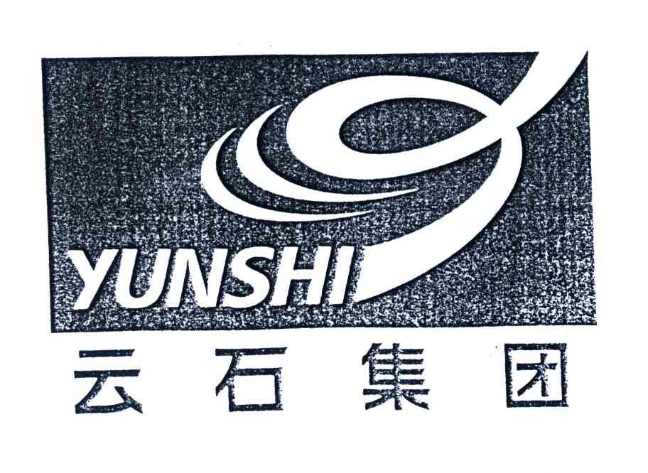 云石集团YUNSHI