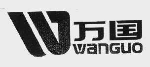 万国