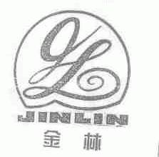 金林