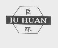 巨环