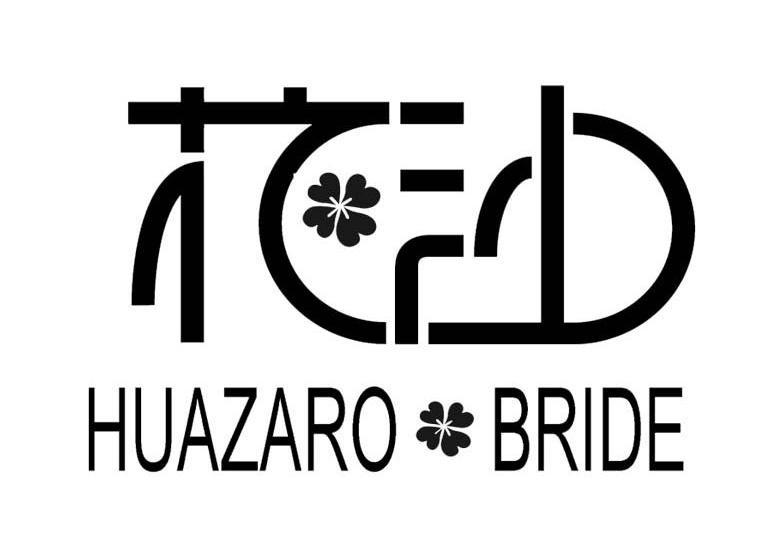 花沙 HUAZARO BRIDE