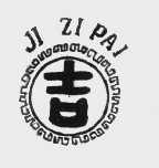 吉