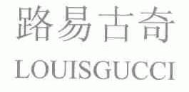 路易古奇;LOUISGUCCI