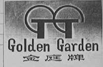 金庭