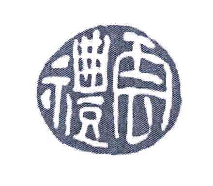 云礼