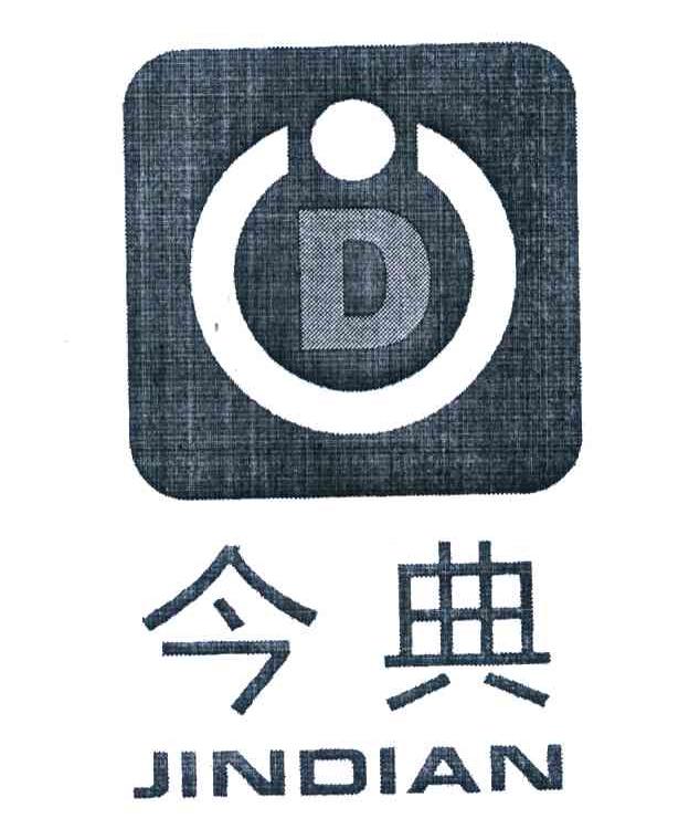 今典 D