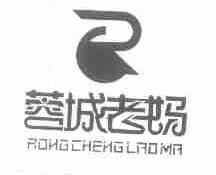蓉城老妈