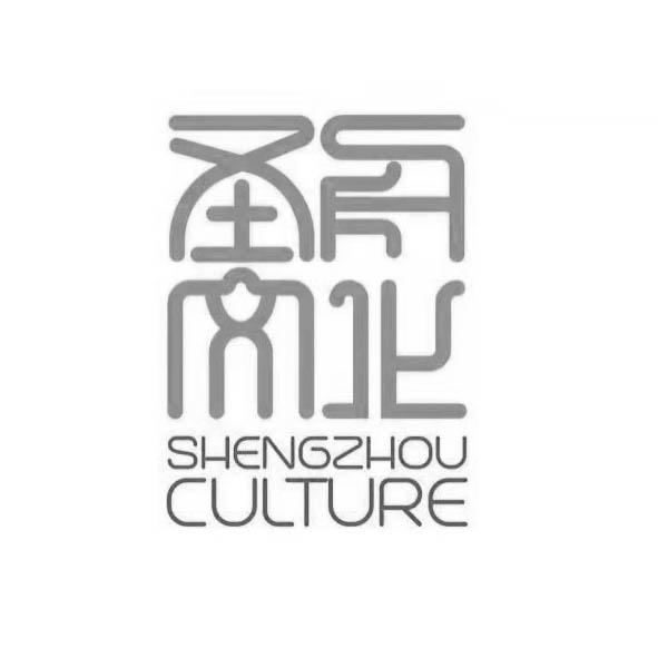 圣舟文化 SHENGZHOU CULTURE