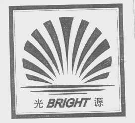光源   BRIGHT