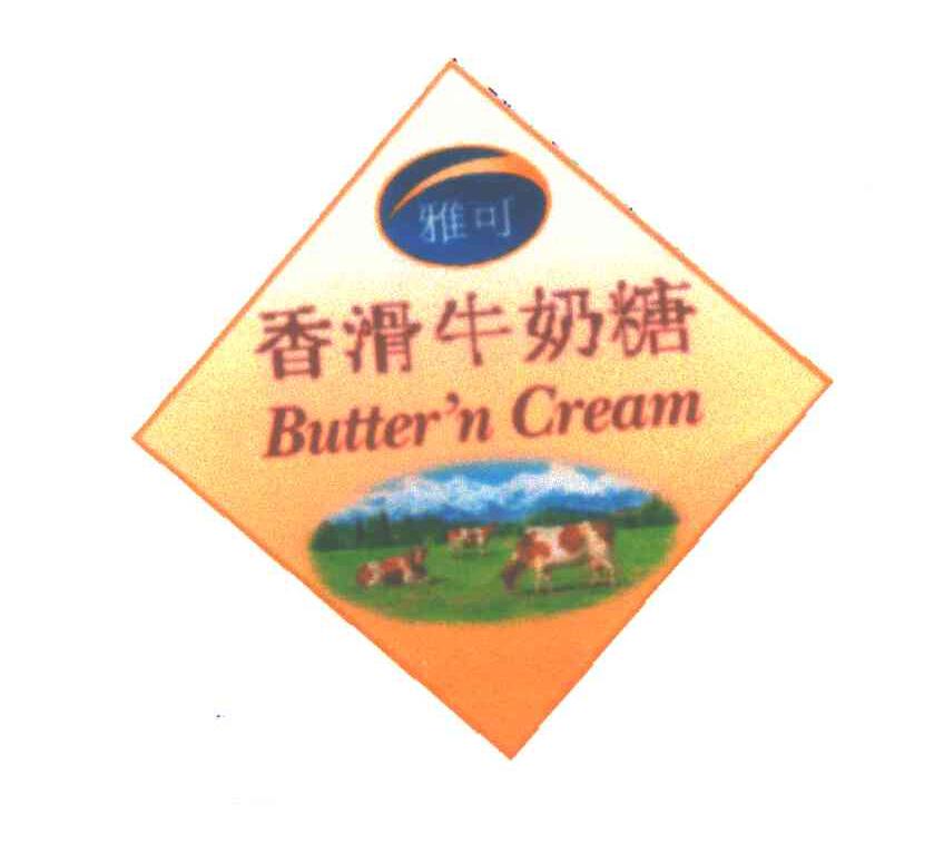 雅可香滑牛奶糖