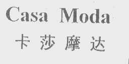 卡莎摩达   CASA MODA