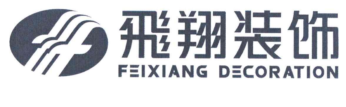 飞翔装饰;FEIXIANG DECORATION